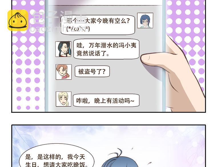 第205话 请客2