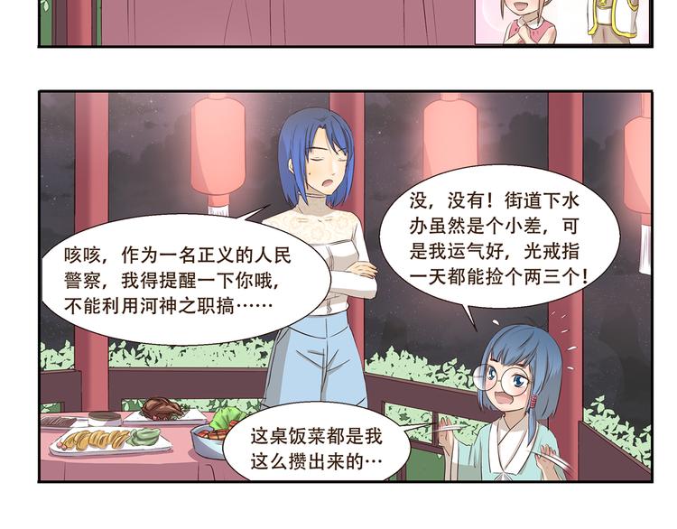 第205话 请客5