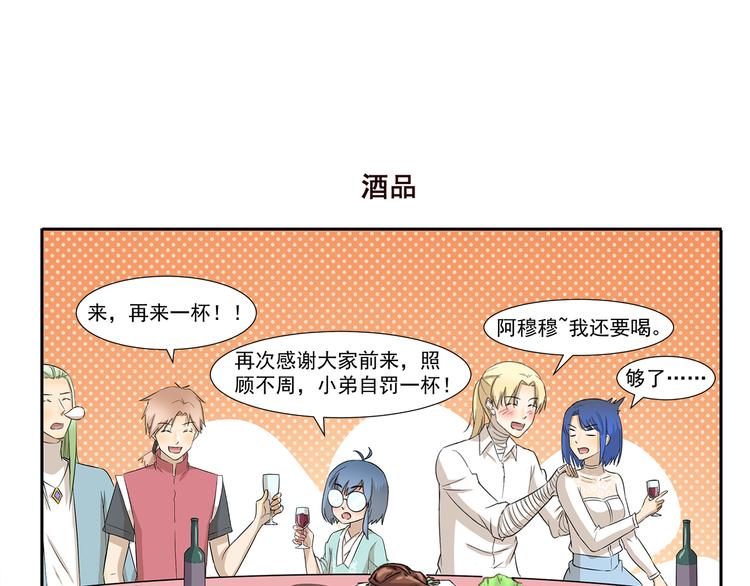 第205话 请客6