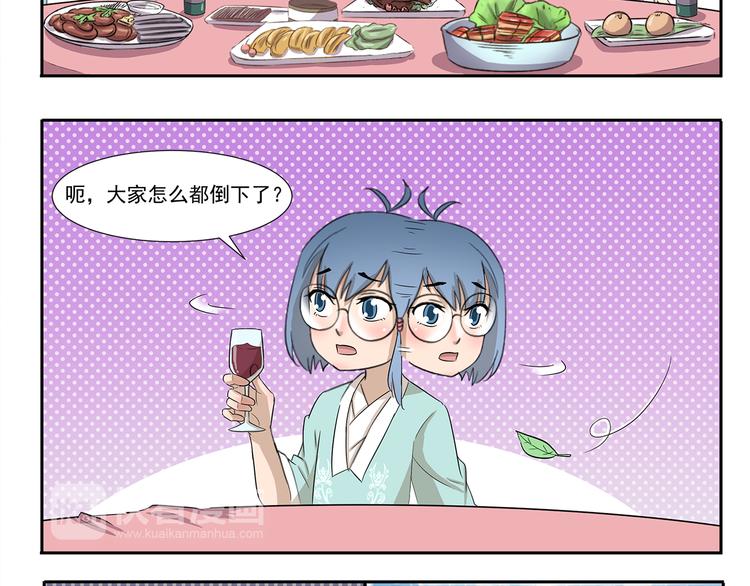第205话 请客7