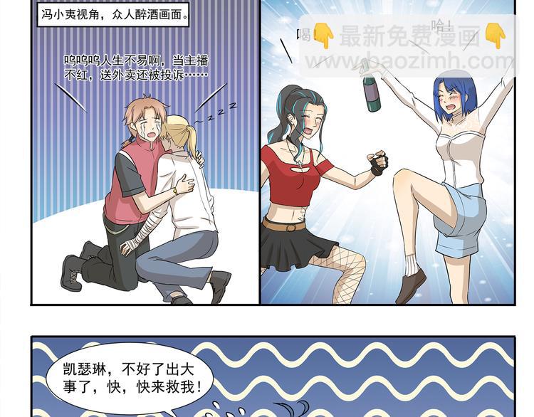 第205话 请客8