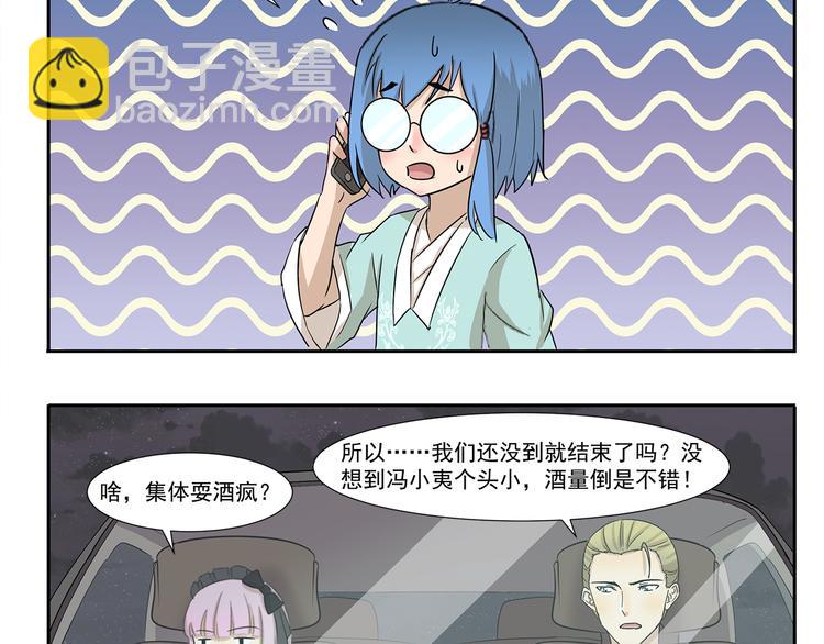 第205话 请客9