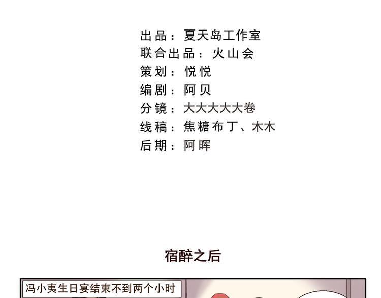 第206话 宿醉之后1