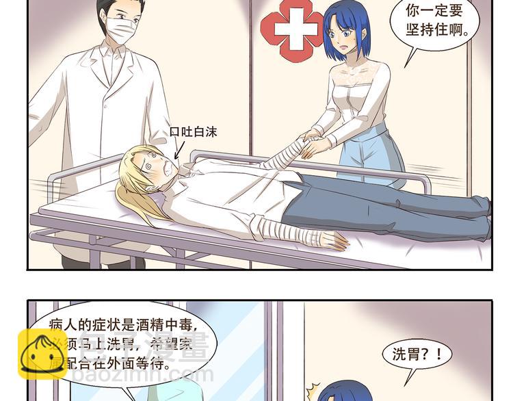 第206话 宿醉之后2