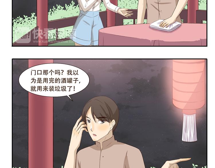 第206话 宿醉之后4
