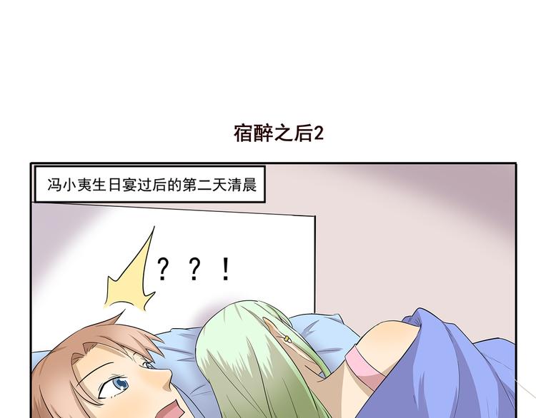 第206话 宿醉之后6