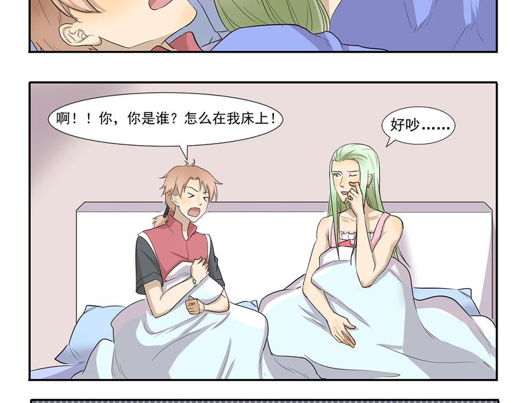 第206话 宿醉之后7