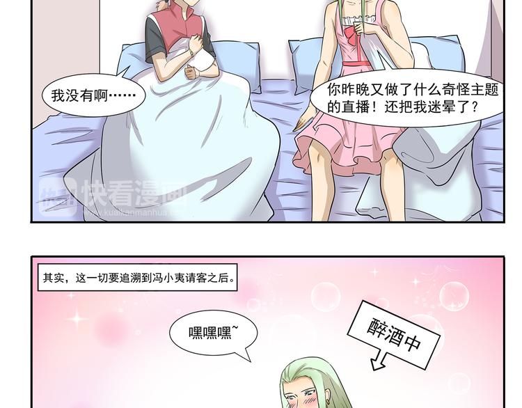 第206话 宿醉之后9