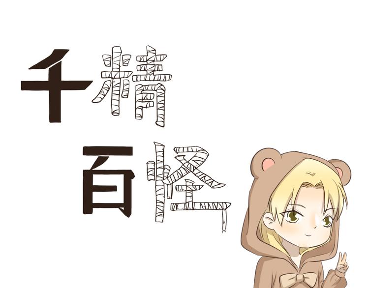 第210话 法老的诅咒0