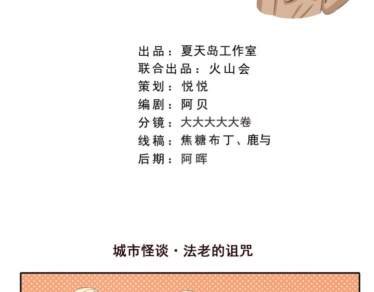 第210话 法老的诅咒1