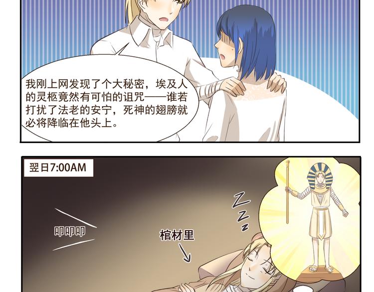 第210话 法老的诅咒3