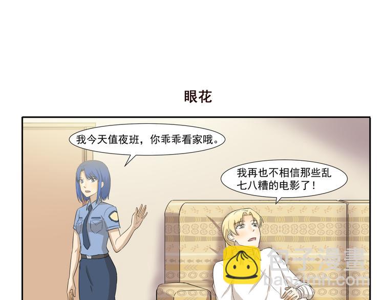 第210话 法老的诅咒6