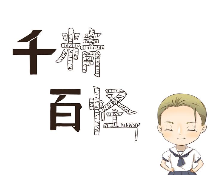 第215话 消暑0