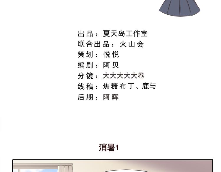 第215话 消暑1