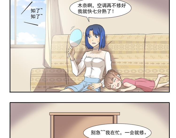 第215话 消暑2