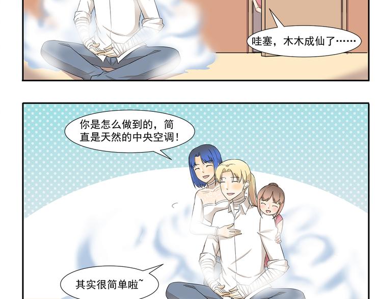 第215话 消暑4