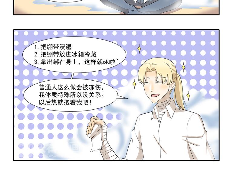 第215话 消暑5
