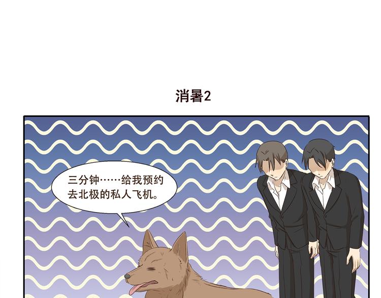 第215话 消暑6