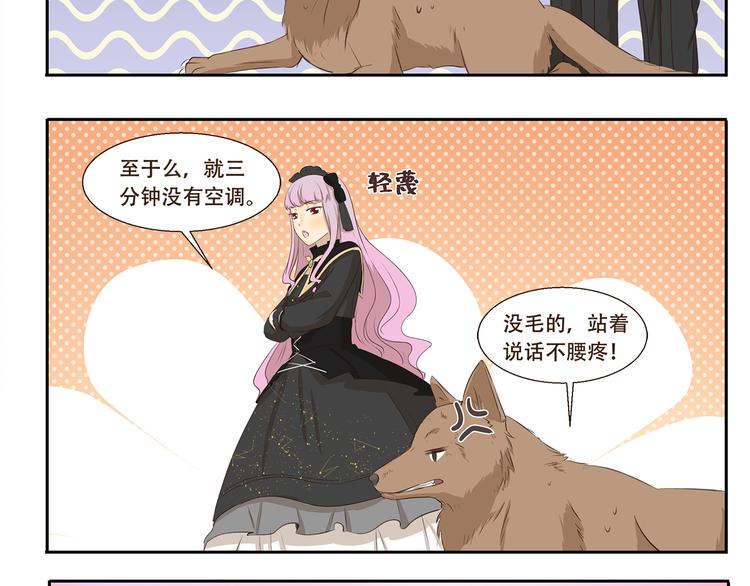 第215话 消暑7