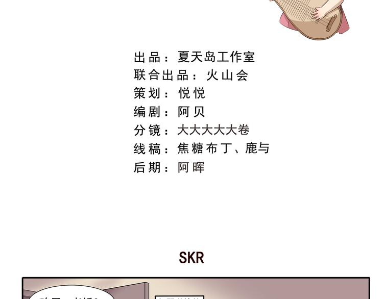 第218话 SKR1
