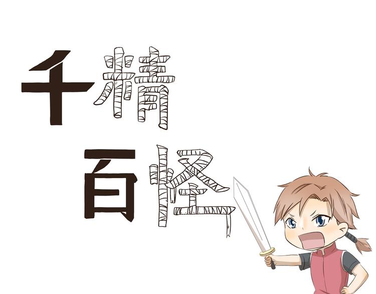 第224话 故乡0