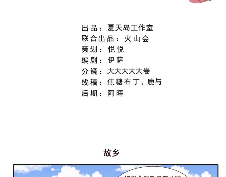 第224话 故乡1