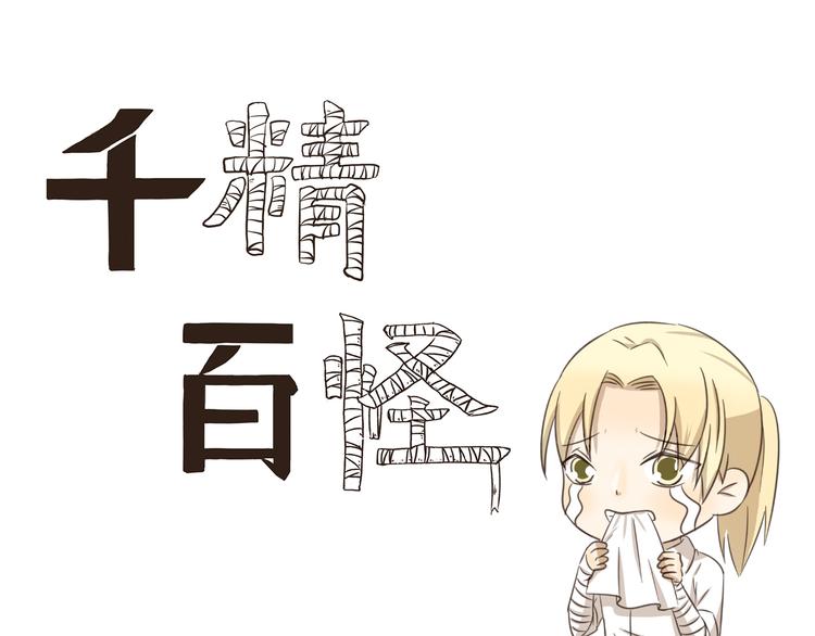 第230话 你手机里的男人是谁0