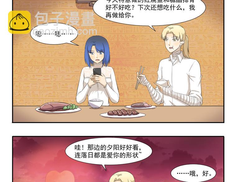 第230话 你手机里的男人是谁2