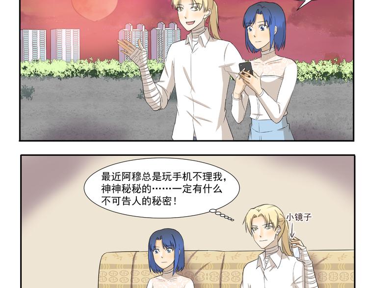 第230话 你手机里的男人是谁3