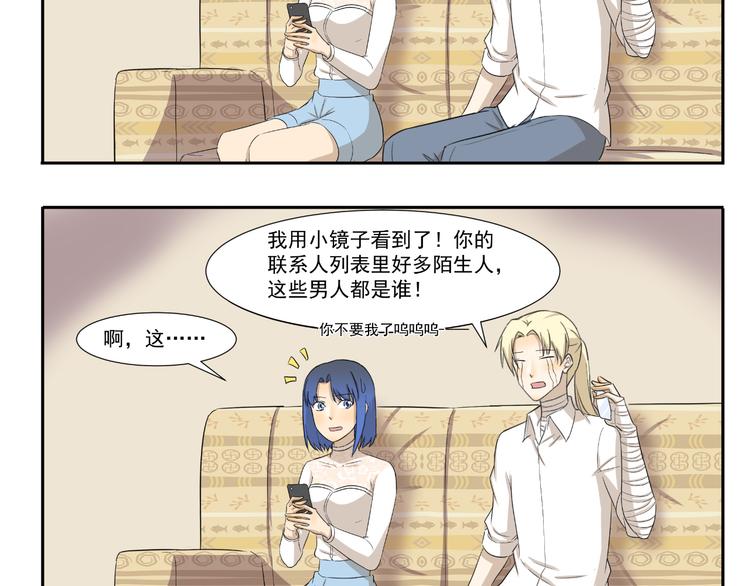 第230话 你手机里的男人是谁4