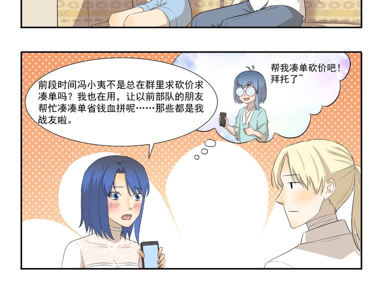 第230话 你手机里的男人是谁5