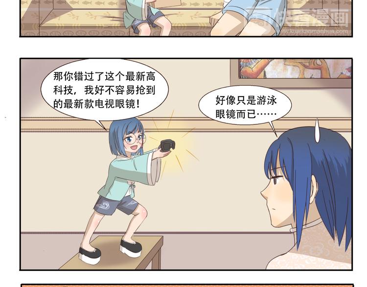 第230话 你手机里的男人是谁7