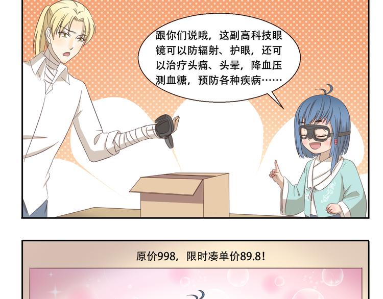 第230话 你手机里的男人是谁8