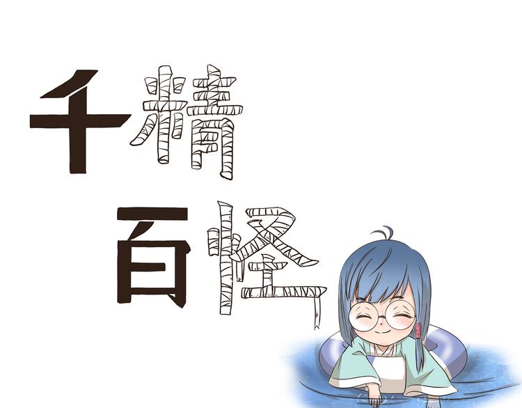 第234话 云中游泳圈0