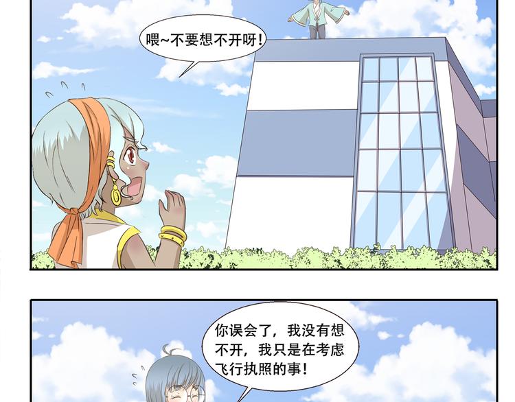 第234话 云中游泳圈2