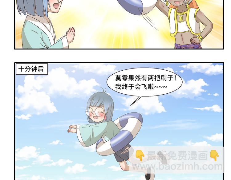 第234话 云中游泳圈4