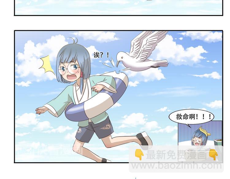 第234话 云中游泳圈5
