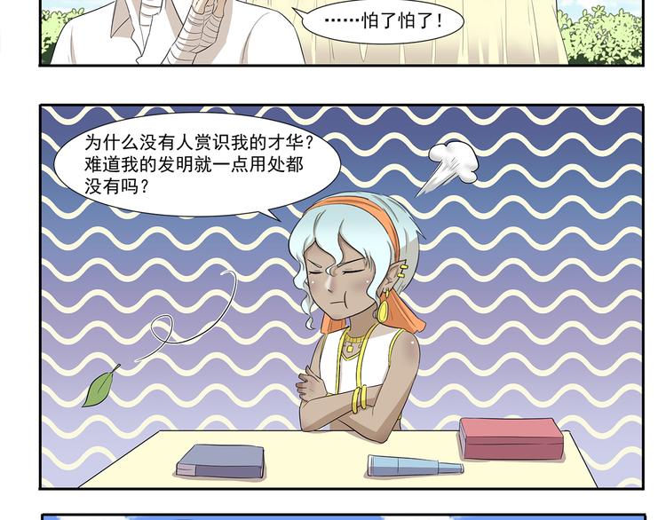 第234话 云中游泳圈7