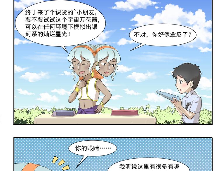 第234话 云中游泳圈8