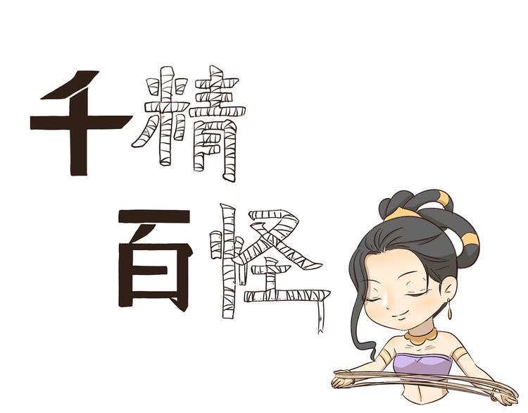 第235话 制霸火锅店0