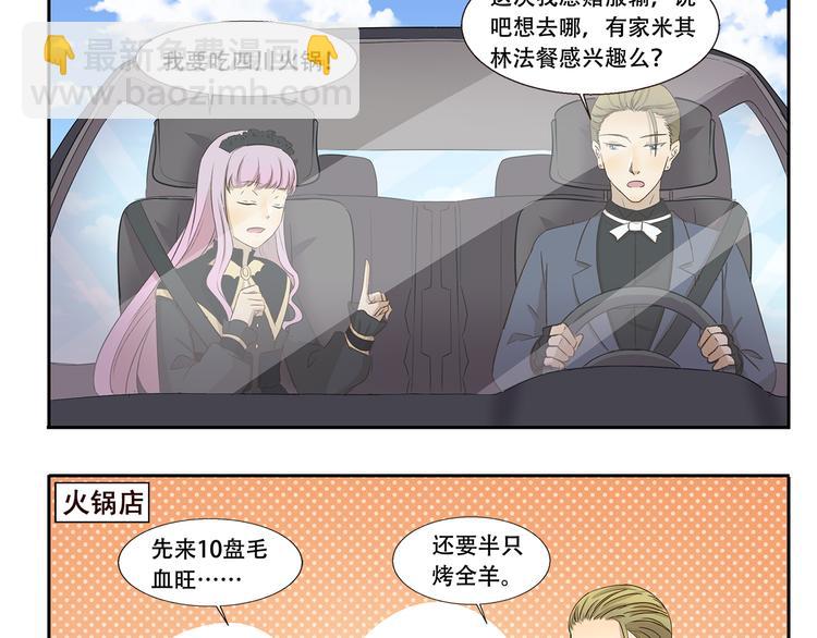 第235话 制霸火锅店2