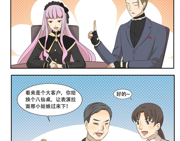 第235话 制霸火锅店3