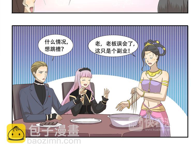 第235话 制霸火锅店5