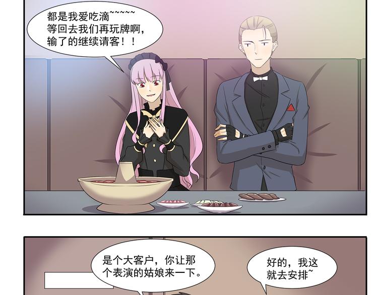 第235话 制霸火锅店8