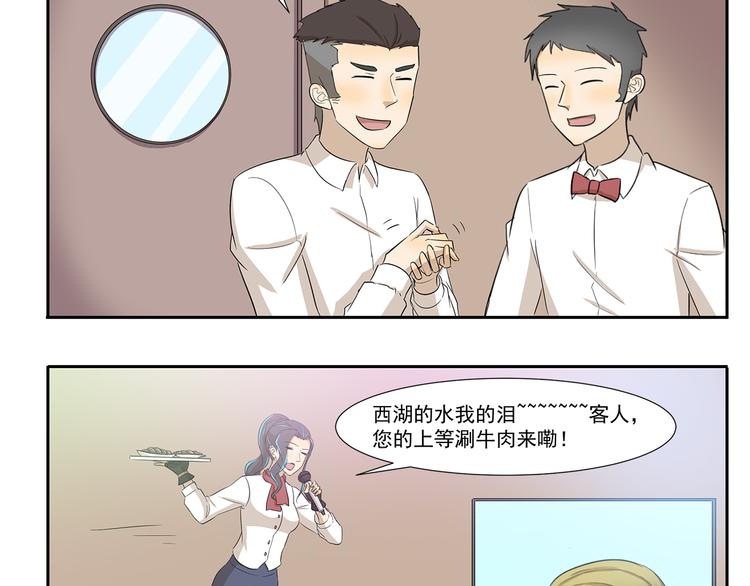 第235话 制霸火锅店9
