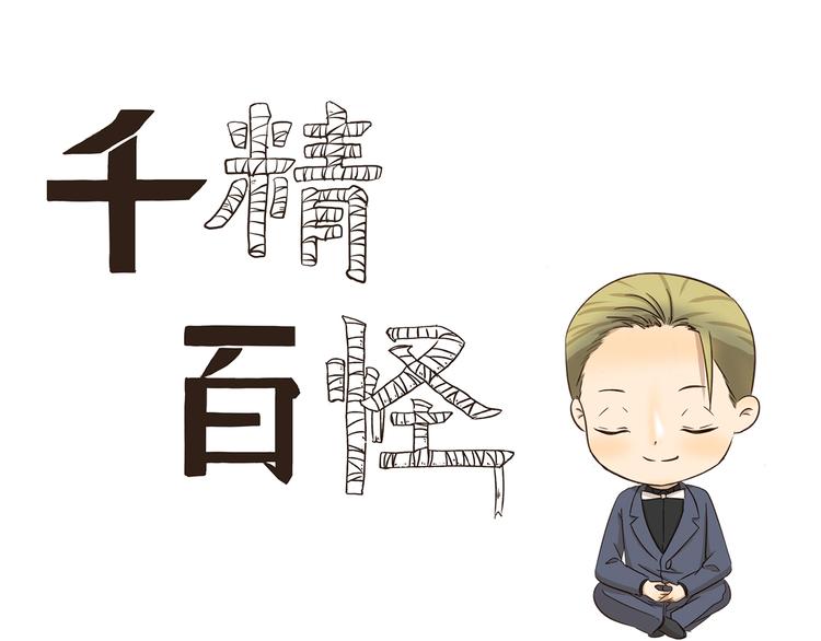 第237话 我欲成仙0