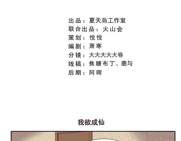 第237话 我欲成仙1