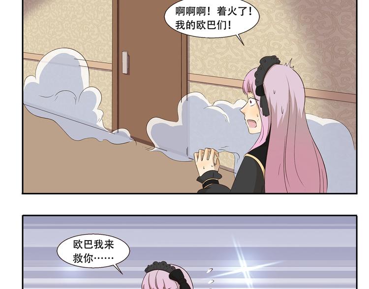 第237话 我欲成仙2