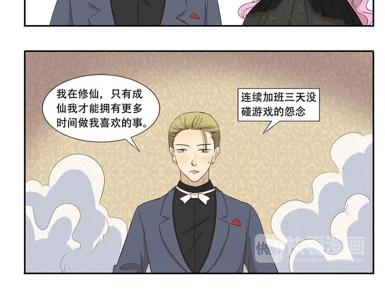 第237话 我欲成仙5