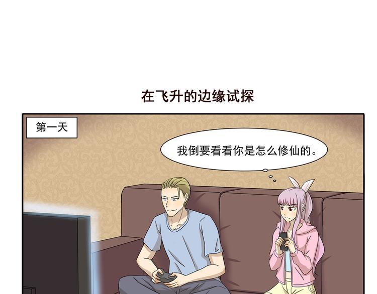 第237话 我欲成仙6